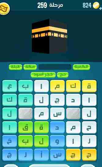 كراش 259
