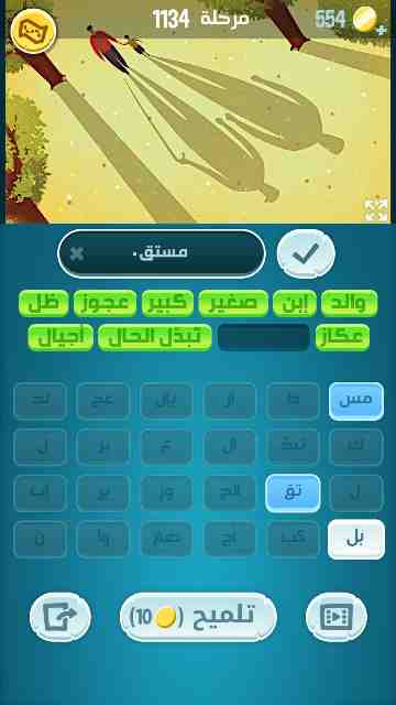 كراش 1134