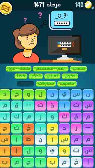 كراش 1471