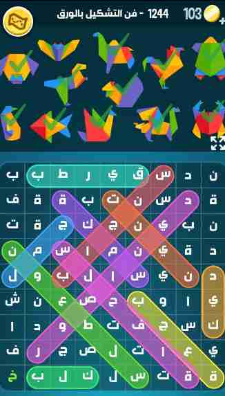 كراش 1244