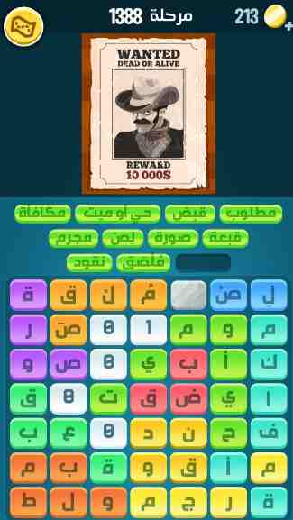 كراش 1388