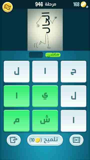 كراش 946