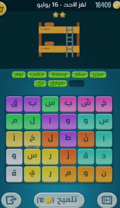 كلمات كراش لغز الأحد 16 يوليو 2023 التحدي اليومي
