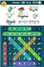 حل كلمات كراش مرحلة 105 التحديث الجديد