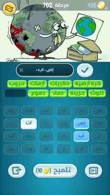 كراش 702