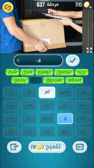 كراش 637
