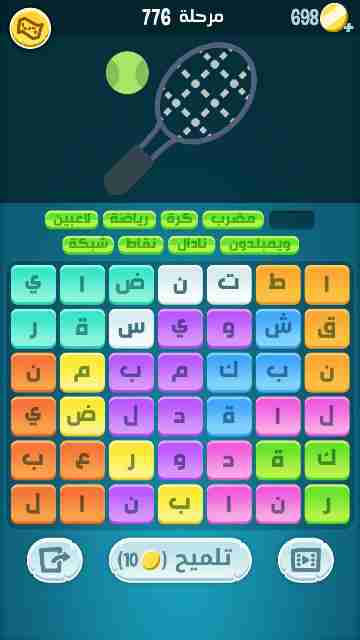 كراش 776