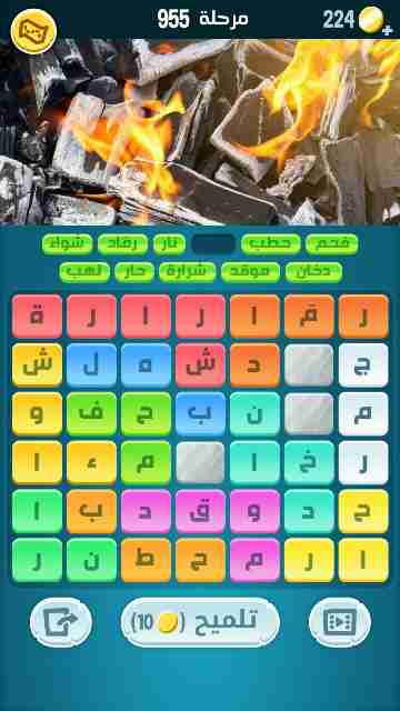 كراش 955