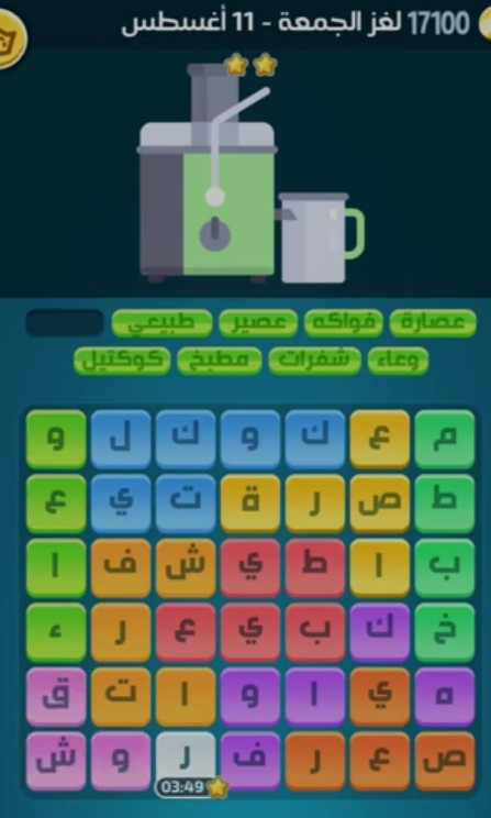 كلمات كراش لغز الجمعة 11 أغسطس 2023 التحدي اليومي