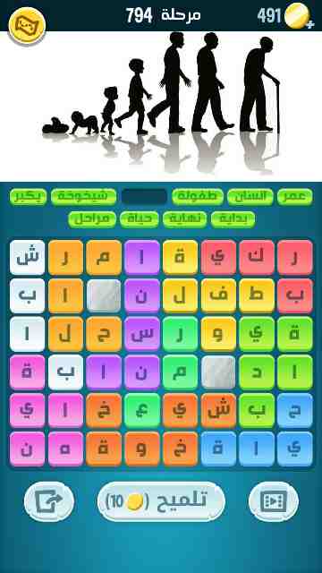 كراش 794
