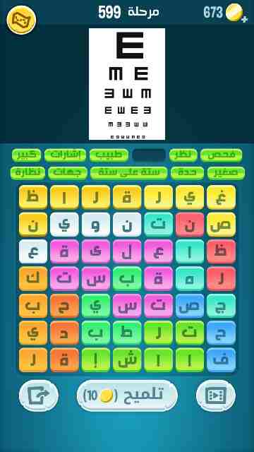 كراش 599