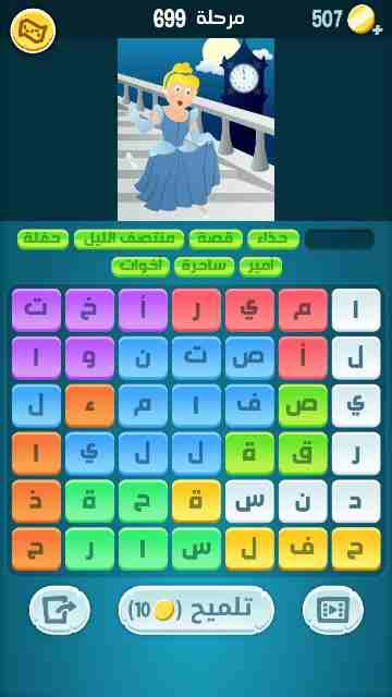 كراش 699