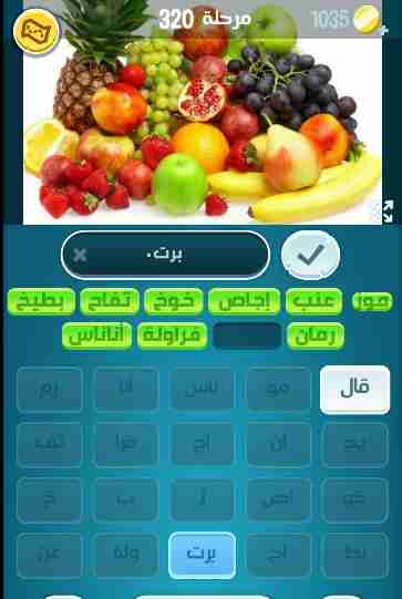 كراش 320