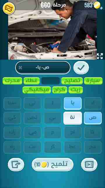 كراش 660