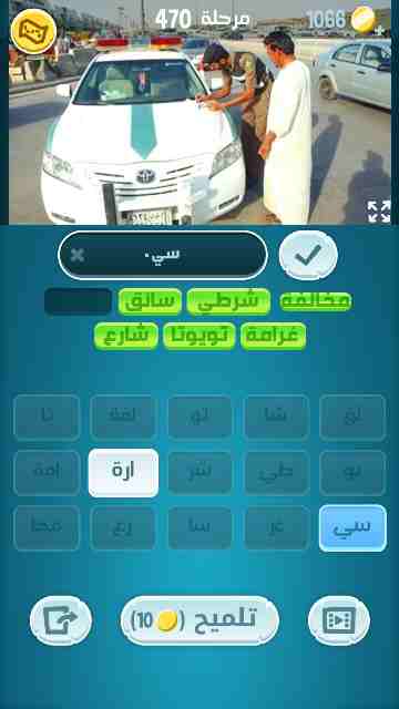 كراش 470