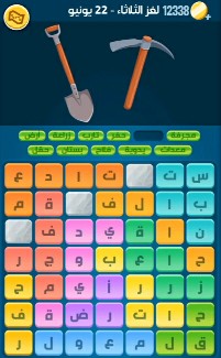 حل لغز الثلاثاء 22 يونيو 2021 كلمات كراش التحدي اليومي