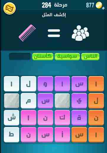 كراش 284