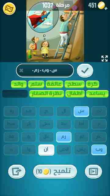 كراش 1037