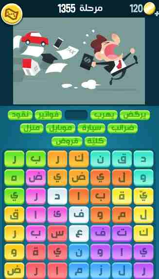 كراش 1355