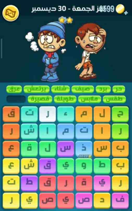 كلمات كراش لغز الجمعة 30 ديسمبر 2022 التحدي اليومي