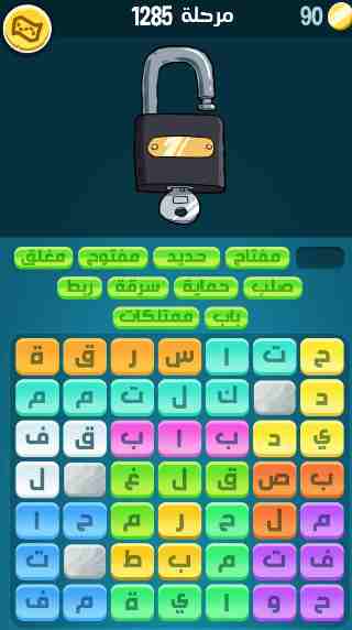 كراش 1285