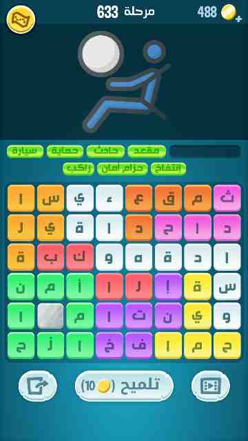 كراش 633
