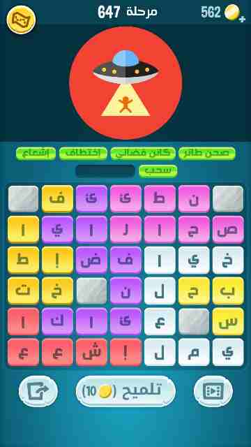 كراش 647