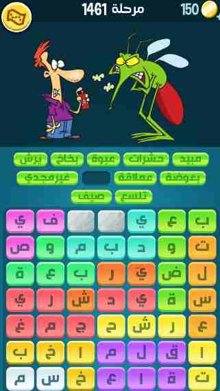 كراش 1461