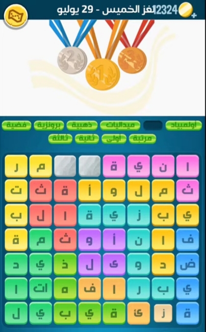 كلمات كراش لغز الخميس 29 يوليو 2021 التحدي اليومي