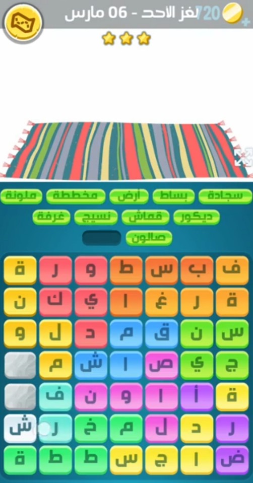 حل كلمات كراش لغز الأحد 6 مارس 2022 التحدي اليومي