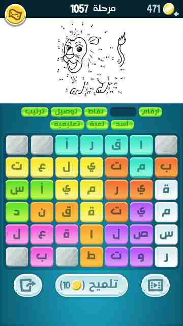 كراش 1057