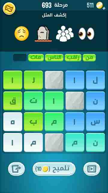 كراش 693