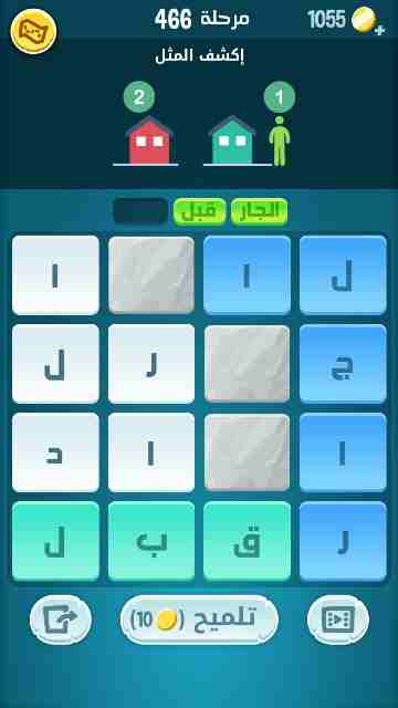 كراش 466