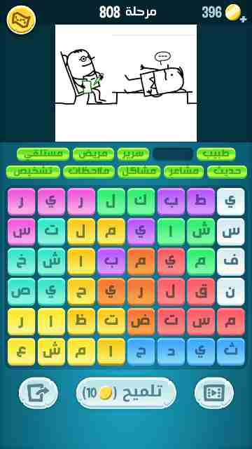 كراش 808