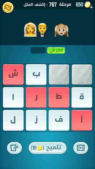 كراش 767