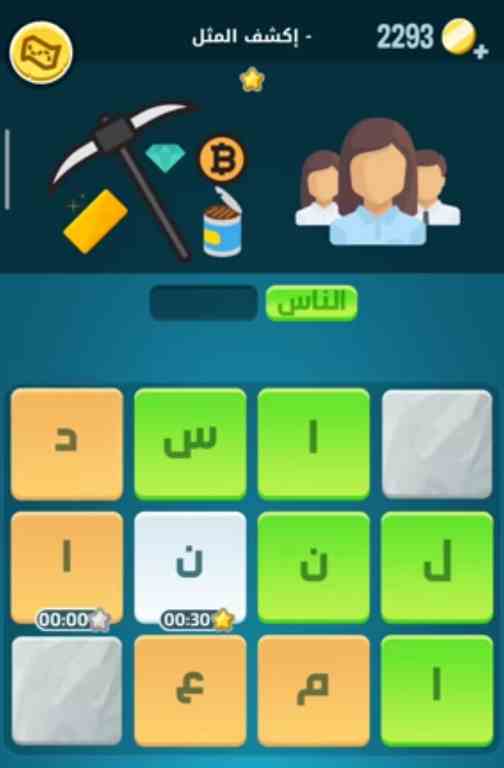 كلمات كراش لغز الثلاثاء 9 أغسطس 2022 التحدي اليومي