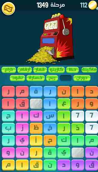 كراش 1349