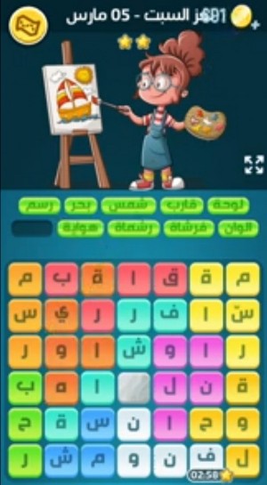 حل كلمات كراش لغز السبت 5 مارس 2022 التحدي اليومي