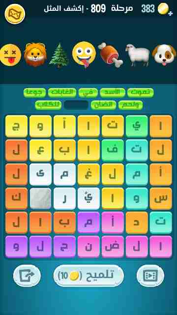 كراش 809