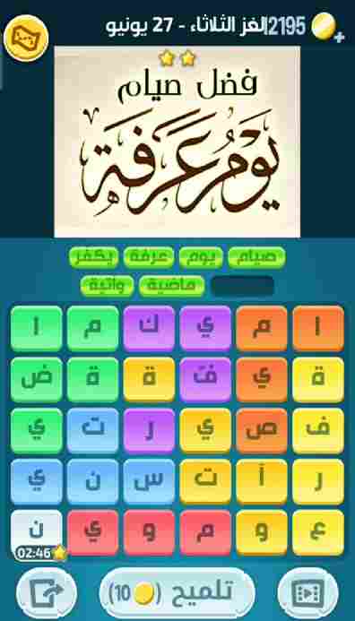 كلمات كراش لغز الثلاثاء 27 يونيو 2023 التحدي اليومي