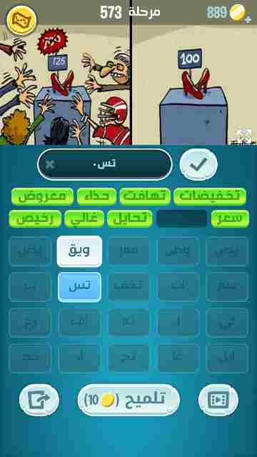كراش 573