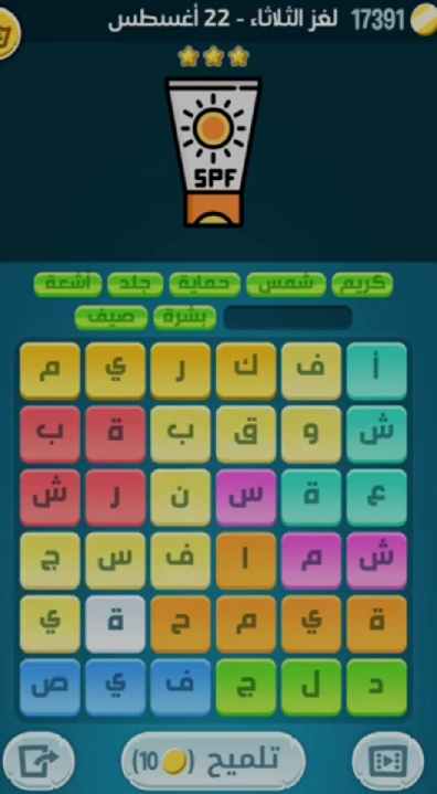 كلمات كراش لغز الثلاثاء 22 أغسطس 2023 التحدي اليومي