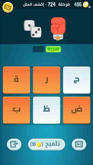 كراش 724