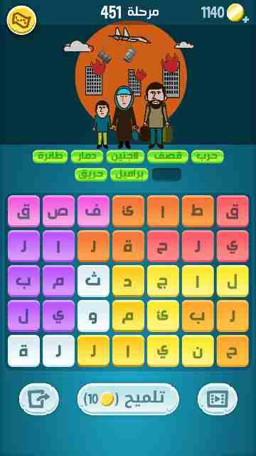 كراش 451