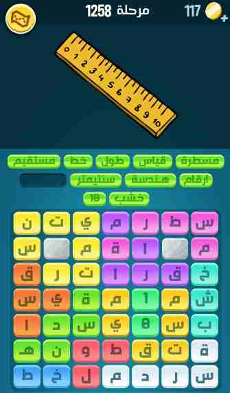 كراش 1258