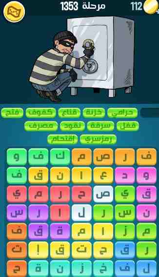 كراش 1353