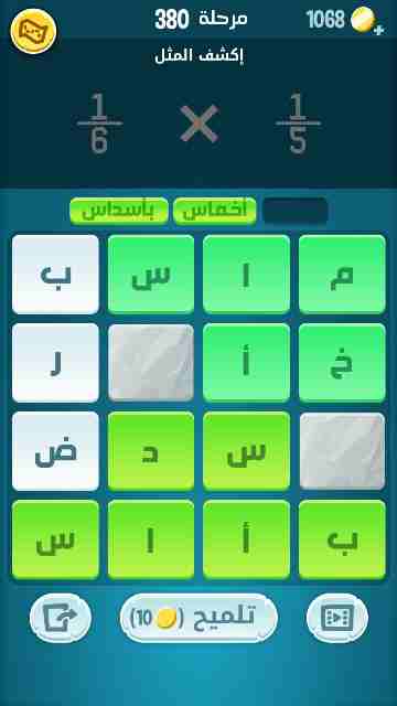 كراش 380