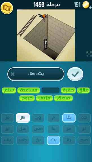 كراش 1456