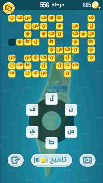كراش 556