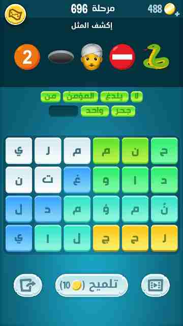 كراش 696